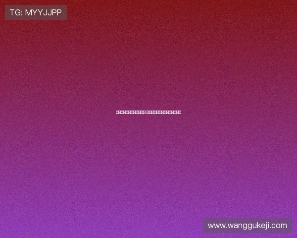 王博：总决赛用人更加谨慎 若布朗被重点照顾他会有效应对